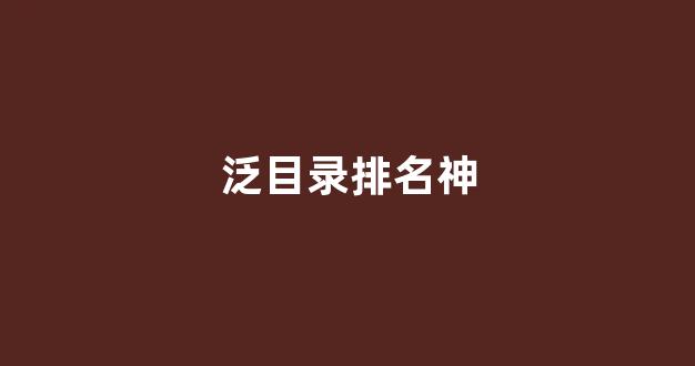 seo网站优化