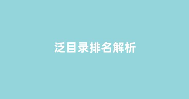 seo百度排名优化