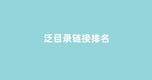 seo排名快速优化