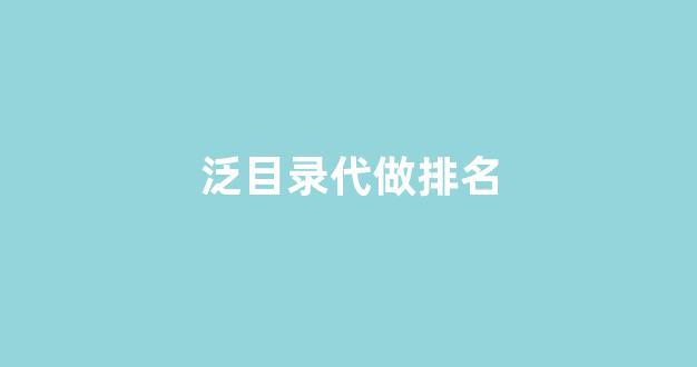 seo在线优化工具