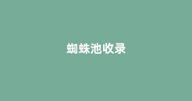2019泛目录排名