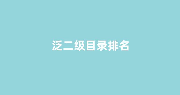 百度seo网站优化